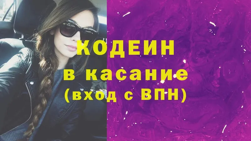 Кодеиновый сироп Lean Purple Drank  Любань 