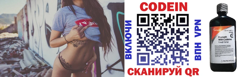 hydra ссылка  Любань  Кодеин напиток Lean (лин) 