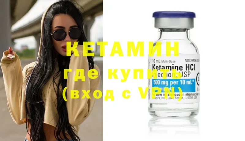 как найти закладки  Любань  дарк нет формула  Кетамин ketamine 