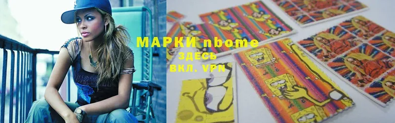 Марки 25I-NBOMe 1,8мг  Любань 